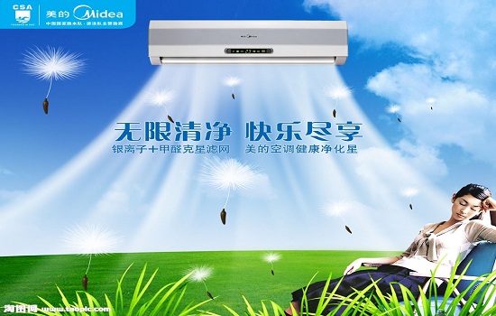 空调低至‘一晚1度电’